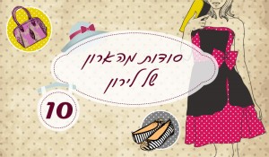 אילוסטרציה עם אישה מסוגננת, כובע ותיק בדפוס נקודות