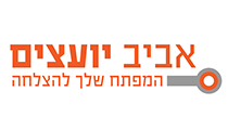 אביב יועצים