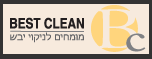 מכבסות בירושלים