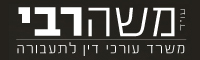 עורך דין תעבורה