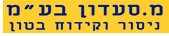 קידוח בטון 